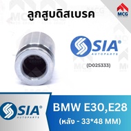 SIA Rear Disc Brake Piston BMW E30 E28 Size 33*48 E28 E30 E28