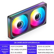 JONSBO | พัดลมทำความเย็นคอมพิวเตอร์ พัดลมระบายความร้อนคอมพิวเตอร์ พร้อมไฟ ARGB ขนาด 12 ซม. สำหรับติด