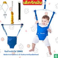 [GIORGIO ARMANI MALL] Jumper Kids จั๊มเปอร์ จัมเปอร์ ชิงช้ากระโดด Jumper จัมเปอร์เด็ก เสริมพัฒนาการ 