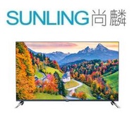 尚麟SUNLING 禾聯 55吋 4K HDR 量子點 液晶電視 HD-55QSF91 智慧連網 雲端環控 來電優惠