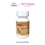 Mitomax super สำหรับสุนัข น้ำหนักไม่เกิน 16 kg เลขทะเบียนอาหารสัตว์ 0204590344