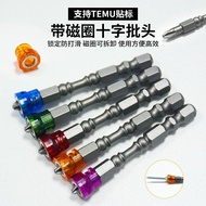 S2Colorful Magnetic Screwdriver Bits65Long electric screwdriver bit, magnetic screwdriver bit, elect