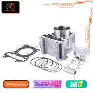ชุดเสื้อสูบ R15 2015-2016  Mslaz 2014-2016 Exciter ชุด57/62 ลูกสูบ + แหวนสูบ แรงดี ใส่พอดี
