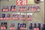桃井愛莉全簽