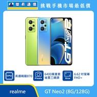   realme GT Neo2 (8G/128G)