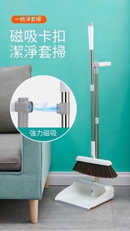 U51 日本暢銷 - （2件套/白色）新升級磁吸家用掃把簸箕套裝 可摺疊收納 直立式180°旋轉防風 掃把及垃圾鏟套裝 無印風生活用品 傢俱