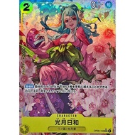 Kouzuki Hiyori (Parallel / illust: SHIE NANAHARA) [SR/P] {OP06-106} [Kouzuki Hiyori] One Piece Singl