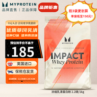 2.2磅乳清Myprotein己能熊猫蛋白粉 乳清蛋白粉增肌运动健身蛋白质粉英国进口1公斤 巧克力味