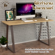Afurn computer desk รุ่น Tamar ไม้แท้ ไม้พาราประสาน กว้าง 60 ซม หนา 20 มม สูงรวม 77 ซม โต๊ะคอม โต๊ะเ