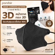 3D Medical Mask Double A Care Dustproof And Virus White Model