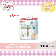 Pigeon พีเจ้น ขวดนมPPSUสนูปี้160มล.จุกซอฟทัชSS และ 240 มล.จุกซอฟทัช M แพ็คคู่