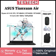 ASUS Tianxuan Air | Ryzen AI 9 HX 370 RTX4060 / ASUS Tianxuan Air 2025 | Ryzen AI 7 H 350/Ryzen 7 H 