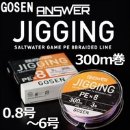 Gosen Answer Jigging X8 PE Braided Japan Fishing Line