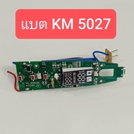 อะไหล่ แท้ ปัตตาเลี่ยน kemei km 5027 1949