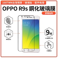 Taipei OPPO R9s Tempered glass Film R9sPlus PPOR9s protector