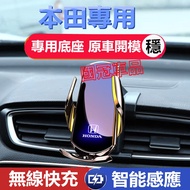 Honda Phone Holder CRV HRV Fit CIty CIvic Accord Dedicated Navigation Gravity Snap-On Car