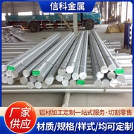 Aluminum Tube Ready Stock Aluminum Strip 7075 Aluminum Alloy Rod Aluminum Rod Aluminum Parts Alumin1