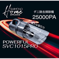 SHIMONO SVC1015PRO POWELFULL  VACUUM CLEANER/吸力超强除螨吸尘机(2024 NEW UPGRADE MODEL)  .