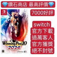 過萬客人回購❗賽馬 winning post 10 2024 switch games Eshop Nintendo 下載