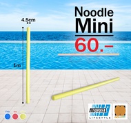โฟมว่ายน้ำ โฟมเส้นว่ายน้ำ โฟมลอยน้ำ Water Noodle Foam Swim Noodle  (1 เส้น 1 เมตร)