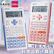 Deli Student Exam Scientific Calculator Dedicated Function Computer College Student Exam Accounting 