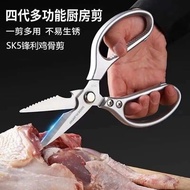 SK5 Multifunctional Scissors 厨房剪刀不锈钢鸡骨 日本剪SK5四代剪刀 k2626