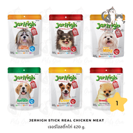 [Pets Ora] Jerhigh stick Real Chicken Meat  ขนมสุนัขเจอร์ไฮสติ๊กไก่ 420 g. มีให้เลือก 6 สูตร
