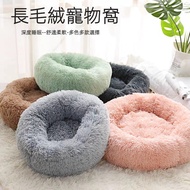 Plush Round Pet Bed Dog Bed Cat Bed Pet Bed Plush Bed Dog Bed Cat Bed Dog Bed Winter Dog Bed Deep Be