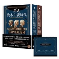 American Capitalism Era: The Birth And The Knot Of The Commercial Empire Of Economic Cycle [All Two 