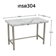 โต๊ะสแตนเลส เกรด304/201 120x60x80cm Stainless Steel Table // TB120-60-ST005