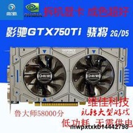 七彩虹影馳GT730 GTX650/950/750TI/1050/1060 2G3g4g6G遊戲顯卡