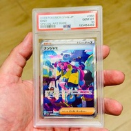 PSA10 有貨 現貨 不議價 PTCG TCG CGC PSA 10 Iono SAR SV4a 350/190 Enhanced Expansion Pack Shiny Treasure ex 