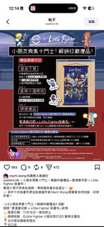 壽司郎 小朋友齊打交 掛畫布