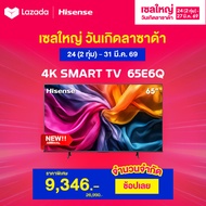 NEW 2025 Hisense TV 65E6Q ทีวี 65 นิ้ว 4K Ultra HD Smart TV Voice Control WIFI Build in Netflix & Yo