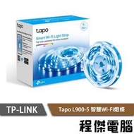 【TP-LINK】Tapo L900-5 Wi-Fi燈條 1年保 實體店家『高雄程傑電腦』