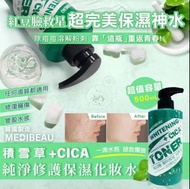 [240914] 韓國 medibeau 大容量積雪草光彩保濕化妝水 500ml