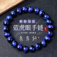 Natural 7A Tiger Eye Stone Opal Crystal Bracelet Blue Tiger Eye Lucky Bracelet Women's Unisex Transf