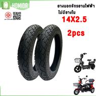 HOMIDA ยางเรเดียล 3.00-10/14X2.50/3.00-8 ล้อยางกันระเบิดแบบไม่มียางใน(ไม่ใช้ยางใน) ยางนอก มอเตอร์ไซค