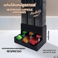 Nespresso Original Capsule Dispenser/Holder with Minimal Texture