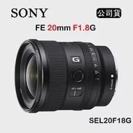 SONY FE 20mm F1.8 G (公司貨) SEL20F18G