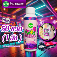 2 แถม 1 ขวด MIW Lean Bazzi น้ำหวาน องุ่น เข้มข้น ลีนไทย 100ml แท้โรงงาน โดย MIWCR