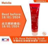 Melvita - L'Or Rose Refining Scrub 有機粉紅胡椒塑身磨砂 150ml [Imported from France]/USE BY:18/01/2024