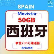 【Movistar 西班牙  26天 50GB 歐洲 上網通話卡】歐盟通話 歐洲上網 電話卡 DB 3C LIFE
