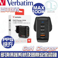 威寶 - Verbatim 100W GaN 充電器 (MGaN100-4) ｜32058｜