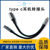 Typec to 3.5mm Charging Listening to Songs Calls Live Two-in-One Digital Audio PD60W Adapter Cable C