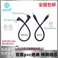 12v/19v DC Power Supply Equipment Double Straight/Elbow Pure Copper Connection Cable DC Male to Male