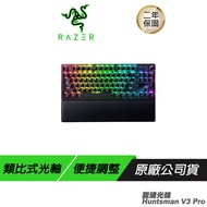 Razer 獵魂光蛛 V3 Pro-Analog 鍵盤光學軸/中文 TKL 光軸 旋鈕 PBT鍵帽