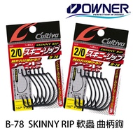 OWNER Cutiva B-78 SKINNY RIP Soft Worm Crank Hook [Fishing Tackle] [Hook]