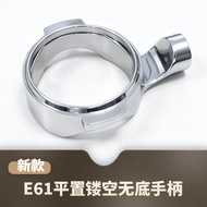 Bertrig Milai E61 Bottomless Hollow 6MM Flat 58MM Coffee Handle Accessories Italian Coffee Powder Bo