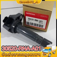 30520-RNA-A01 คอยล์จุดระเบิด HONDA CIVIC FD 1.8 06-11 / ACCORD 08 / CRV 2.0 07 คุณภาพดีเยี่ยม